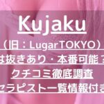 怪獣ブログのアイキャッチ